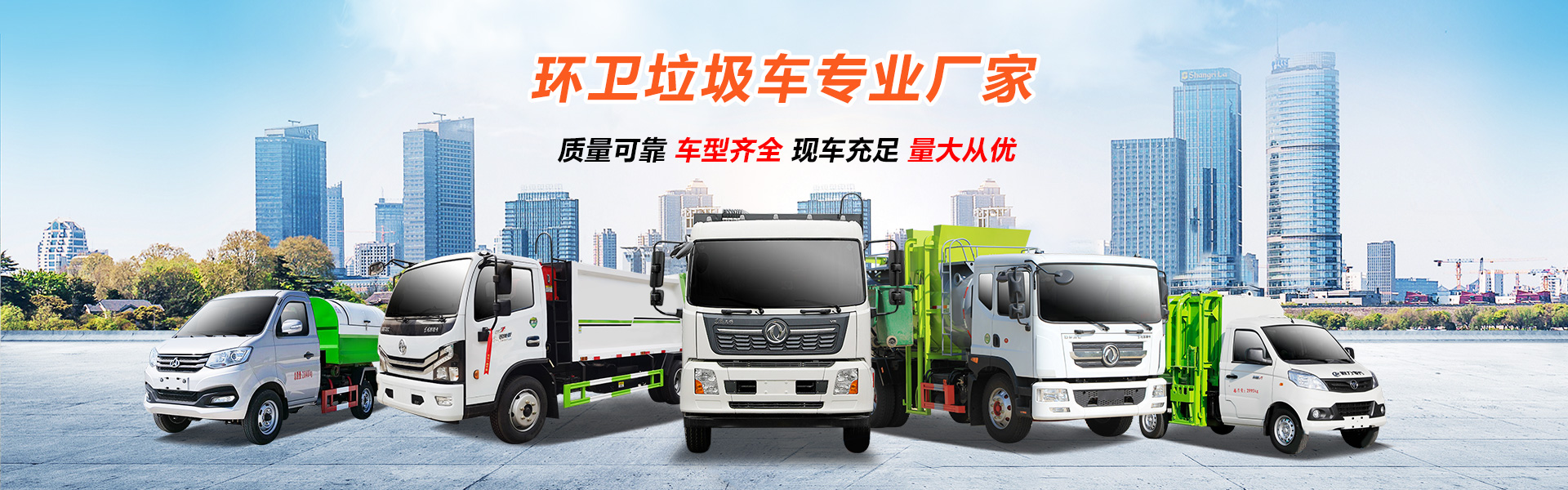程力专用汽车股份有限公司销售十二分公司