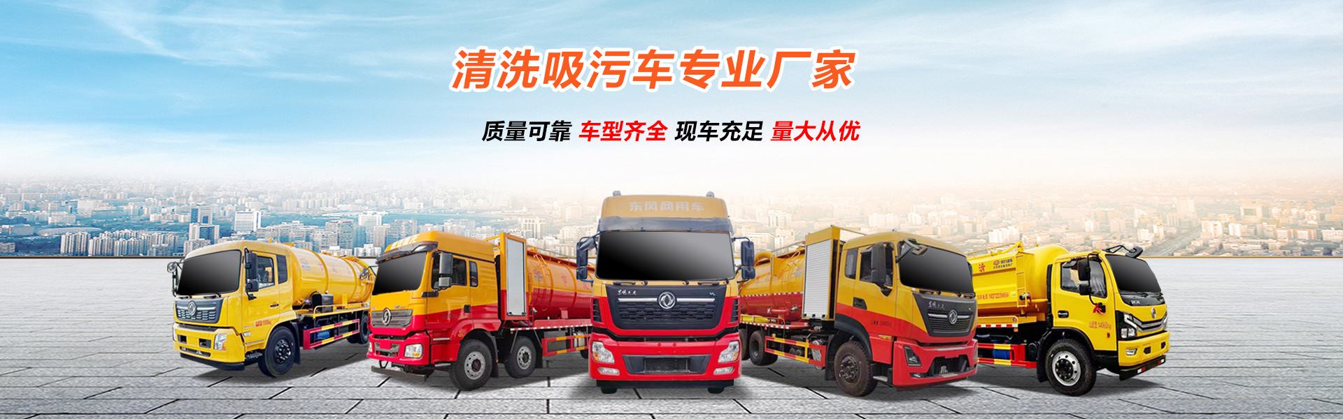 程力专用汽车股份有限公司销售十二分公司